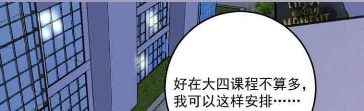 Thành Tựu Của Ta Rất Nhiều Chapter 92 - 65