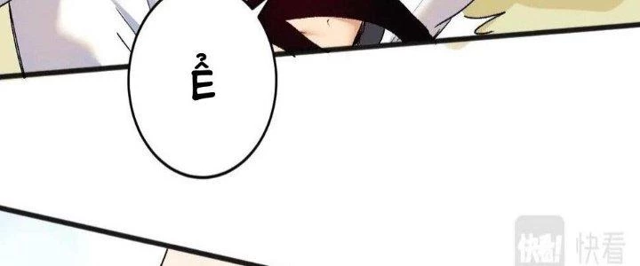 Thành Tựu Của Ta Rất Nhiều Chapter 104 - 46