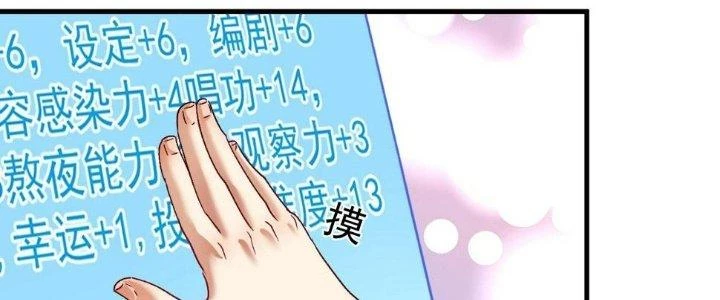 Thành Tựu Của Ta Rất Nhiều Chapter 108 - 176