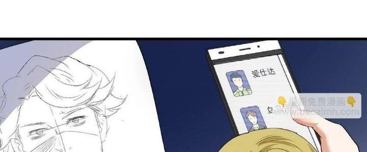 Thành Tựu Của Ta Rất Nhiều Chapter 113 - 47