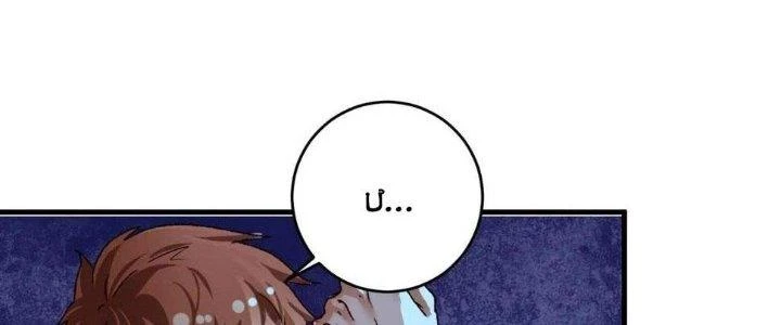Thành Tựu Của Ta Rất Nhiều Chapter 114 - 130