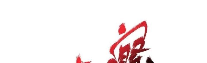 Thành Tựu Của Ta Rất Nhiều Chapter 115 - 113