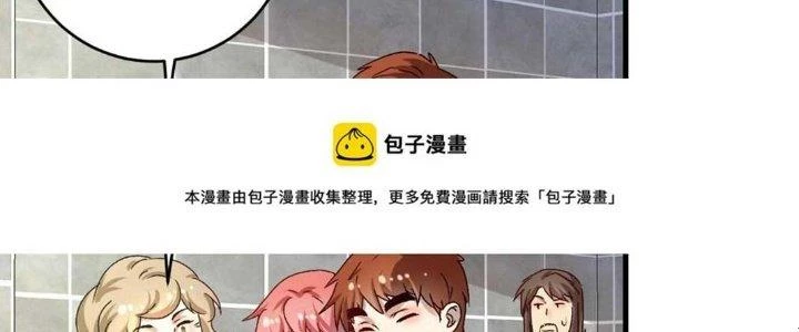 Thành Tựu Của Ta Rất Nhiều Chapter 139 - 32