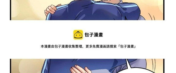 Thành Tựu Của Ta Rất Nhiều Chapter 142 - 200