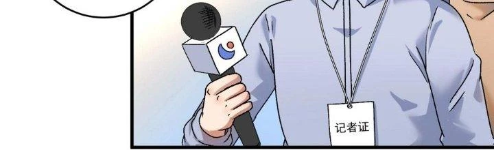 Thành Tựu Của Ta Rất Nhiều Chapter 145 - 77