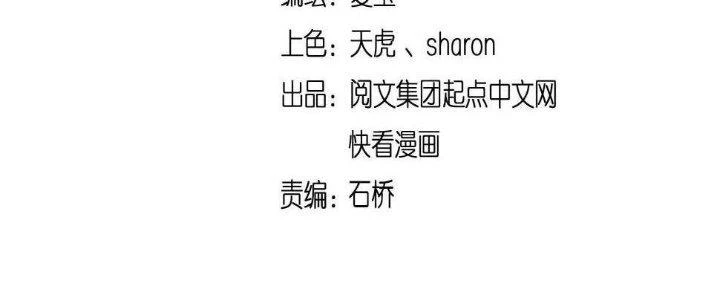 Thành Tựu Của Ta Rất Nhiều Chapter 152 - 2