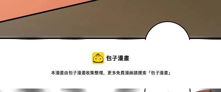 Thành Tựu Của Ta Rất Nhiều Chapter 156 - 27