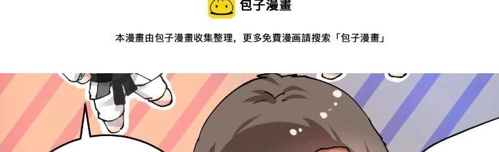 Thành Tựu Của Ta Rất Nhiều Chapter 156 - 90