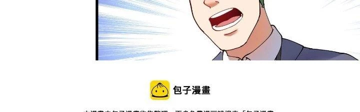 Thành Tựu Của Ta Rất Nhiều Chapter 156 - 98