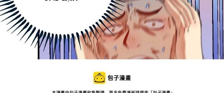 Thành Tựu Của Ta Rất Nhiều Chapter 156 - 113