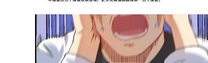 Thành Tựu Của Ta Rất Nhiều Chapter 156 - 114
