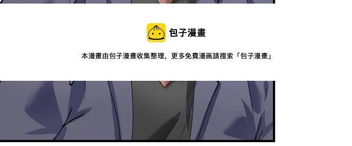 Thành Tựu Của Ta Rất Nhiều Chapter 156 - 131