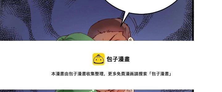 Thành Tựu Của Ta Rất Nhiều Chapter 156 - 137
