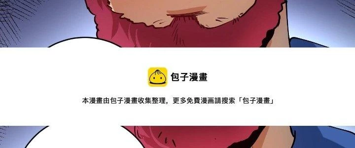 Thành Tựu Của Ta Rất Nhiều Chapter 156 - 147