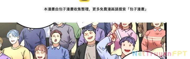 Thành Tựu Của Ta Rất Nhiều Chapter 156 - 154