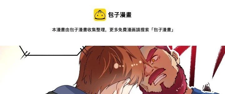 Thành Tựu Của Ta Rất Nhiều Chapter 157 - 3