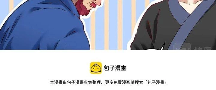Thành Tựu Của Ta Rất Nhiều Chapter 157 - 44
