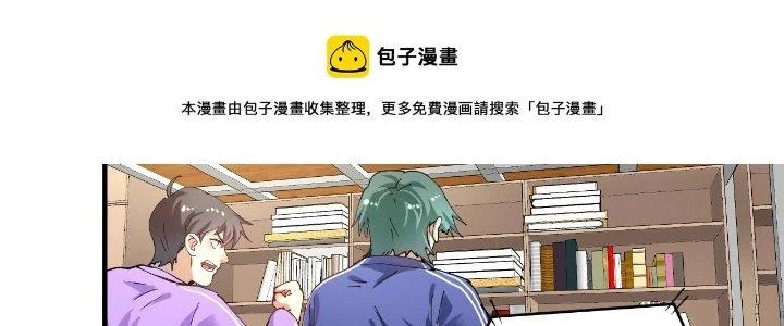 Thành Tựu Của Ta Rất Nhiều Chapter 157 - 71