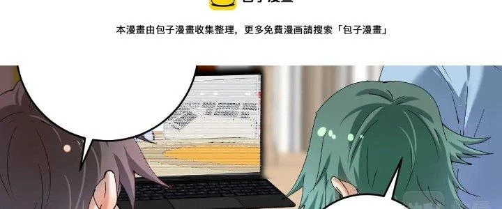 Thành Tựu Của Ta Rất Nhiều Chapter 157 - 95
