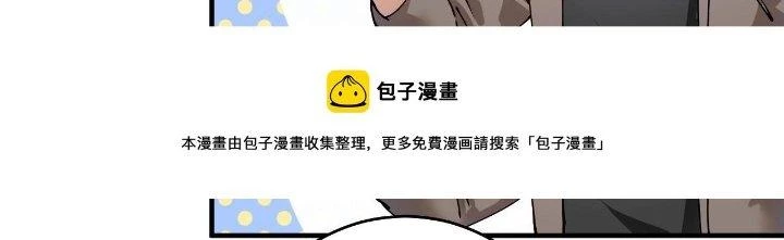 Thành Tựu Của Ta Rất Nhiều Chapter 157 - 173