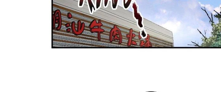Thành Tựu Của Ta Rất Nhiều Chapter 158 - 40