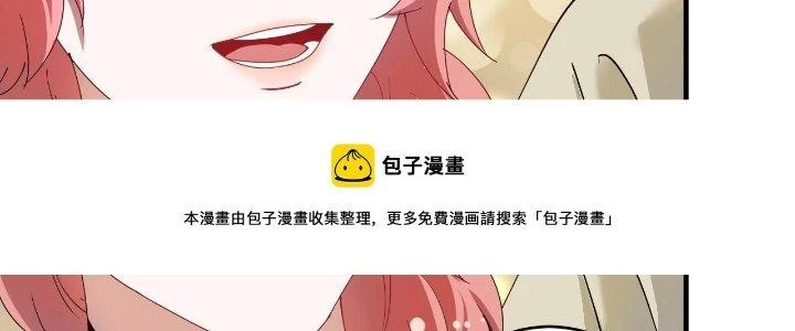 Thành Tựu Của Ta Rất Nhiều Chapter 158 - 82
