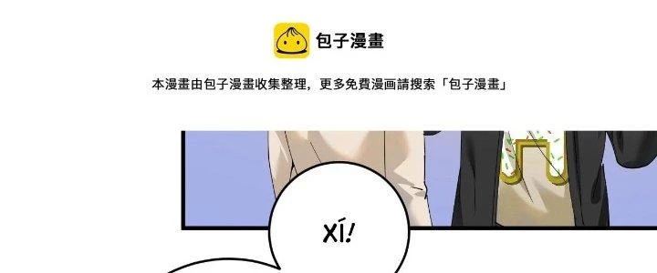 Thành Tựu Của Ta Rất Nhiều Chapter 158 - 147