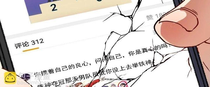 Thành Tựu Của Ta Rất Nhiều Chapter 158 - 214