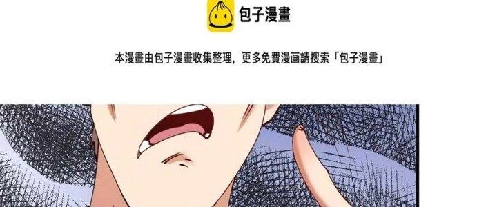 Thành Tựu Của Ta Rất Nhiều Chapter 160 - 36