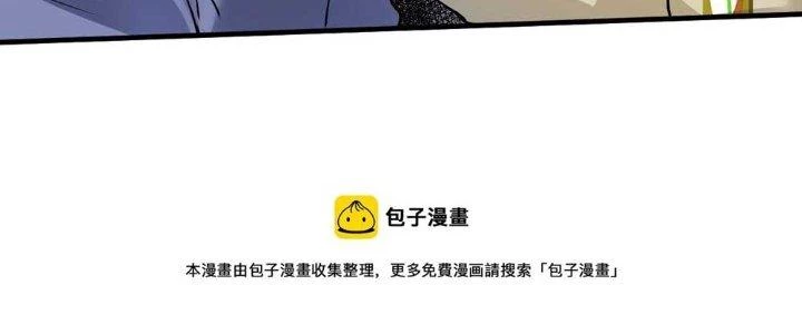 Thành Tựu Của Ta Rất Nhiều Chapter 161 - 11