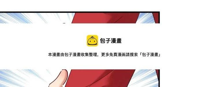 Thành Tựu Của Ta Rất Nhiều Chapter 161 - 35