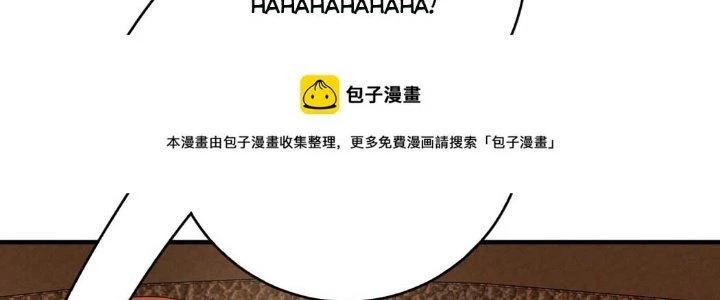 Thành Tựu Của Ta Rất Nhiều Chapter 161 - 104