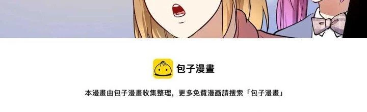 Thành Tựu Của Ta Rất Nhiều Chapter 161 - 125