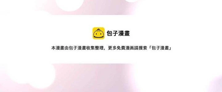 Thành Tựu Của Ta Rất Nhiều Chapter 161 - 152