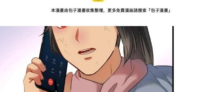 Thành Tựu Của Ta Rất Nhiều Chapter 162 - 90