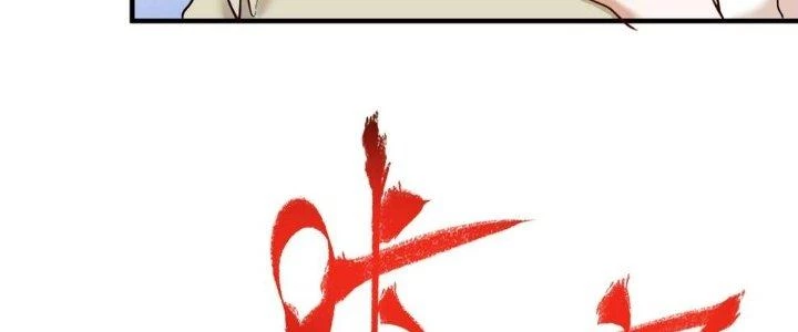Thành Tựu Của Ta Rất Nhiều Chapter 162 - 150