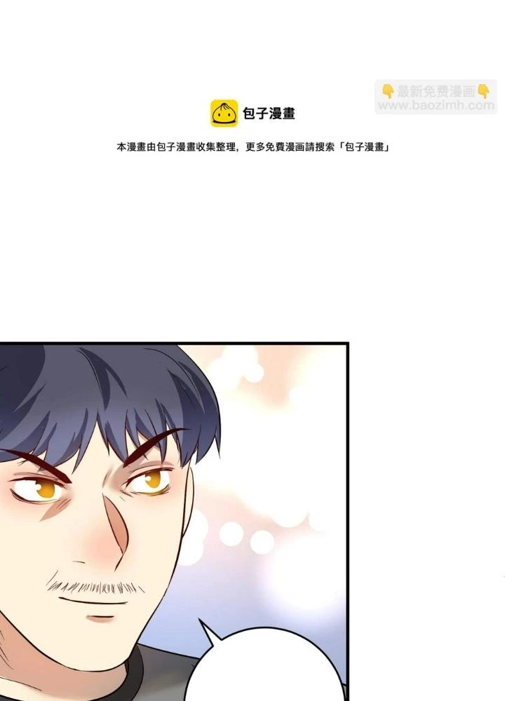 Thành Tựu Của Ta Rất Nhiều Chapter 163 - 39