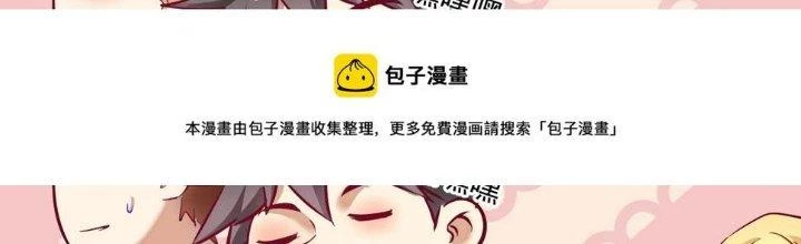 Thành Tựu Của Ta Rất Nhiều Chapter 164 - 113