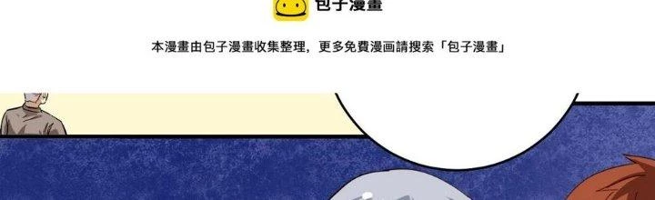 Thành Tựu Của Ta Rất Nhiều Chapter 164 - 197