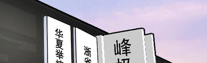 Thành Tựu Của Ta Rất Nhiều Chapter 165 - 17
