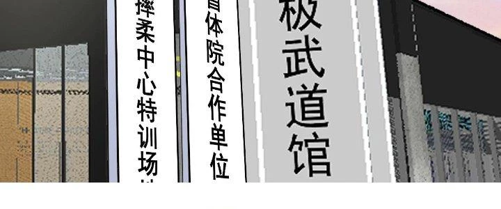 Thành Tựu Của Ta Rất Nhiều Chapter 165 - 18