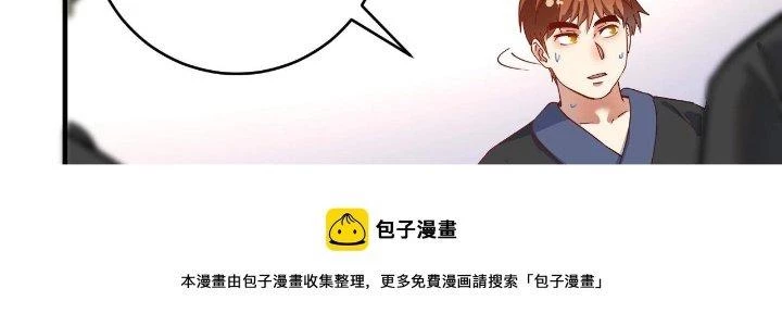 Thành Tựu Của Ta Rất Nhiều Chapter 165 - 52