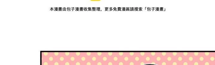 Thành Tựu Của Ta Rất Nhiều Chapter 165 - 85