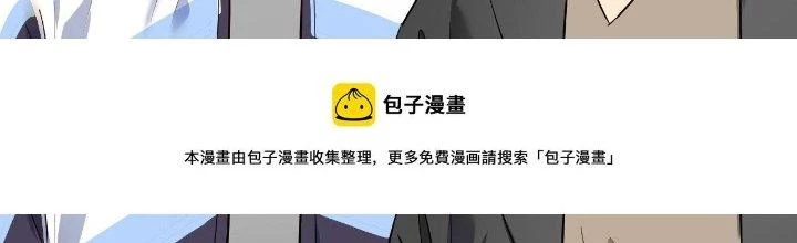 Thành Tựu Của Ta Rất Nhiều Chapter 165 - 117