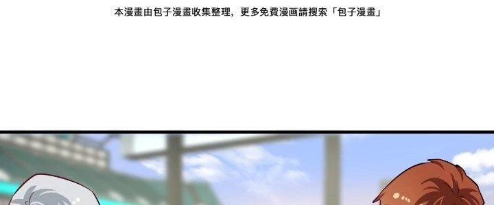 Thành Tựu Của Ta Rất Nhiều Chapter 165 - 126