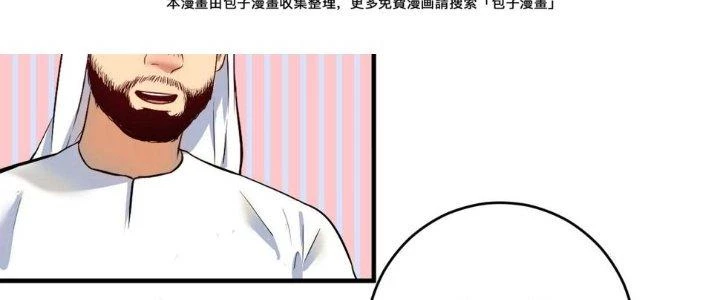 Thành Tựu Của Ta Rất Nhiều Chapter 169 - 16
