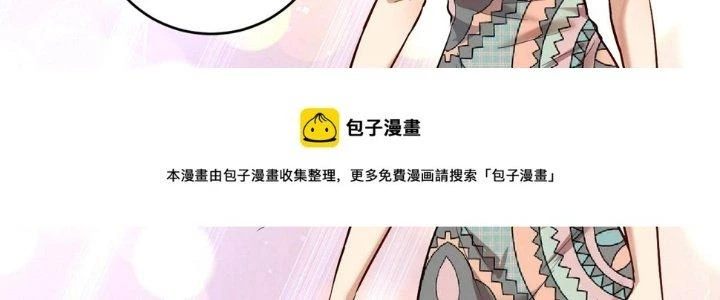 Thành Tựu Của Ta Rất Nhiều Chapter 169 - 32
