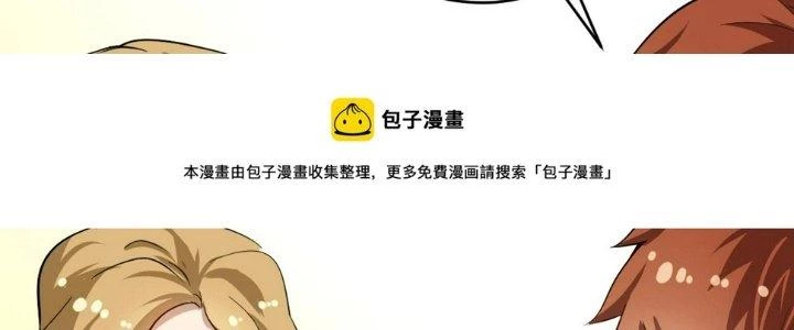 Thành Tựu Của Ta Rất Nhiều Chapter 169 - 52