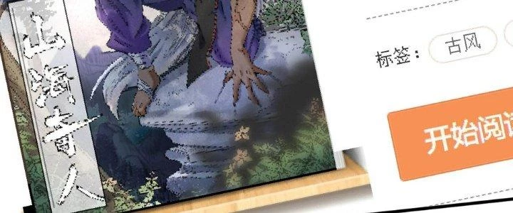 Thành Tựu Của Ta Rất Nhiều Chapter 169 - 66