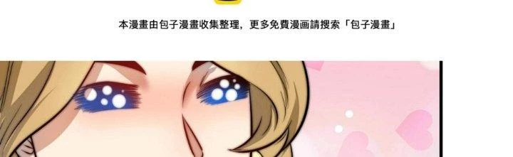 Thành Tựu Của Ta Rất Nhiều Chapter 169 - 73